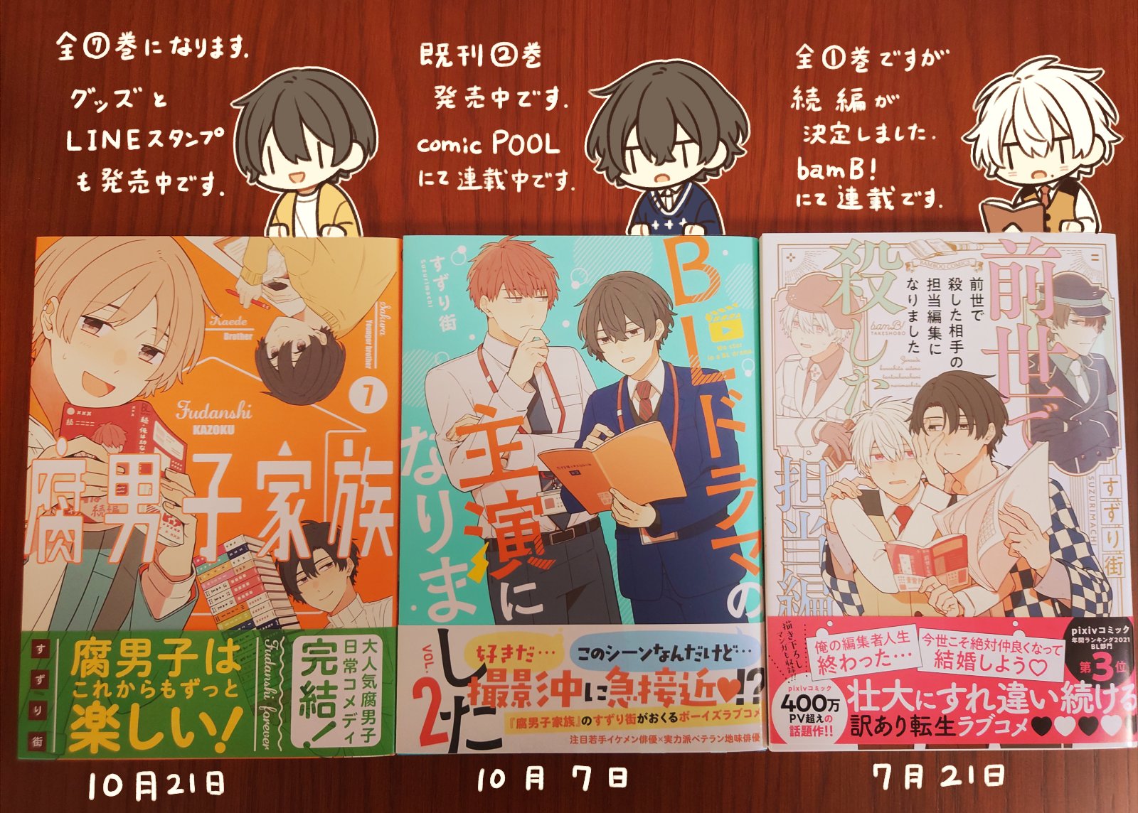 すずり街◎BL主演⑤6/12発売 on X: 