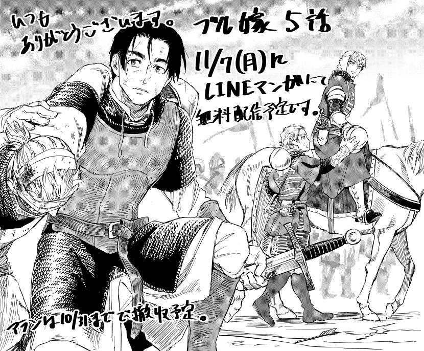 ブルターニュ花嫁異聞の5話が、LINEマンガにて11/7(月)に無料配信予定です。
COMICリュウでの配信は11/15(火)となります。
(イラストはイメージです。こんなシーンは存在しません笑)
お待たせしておりますが、どうぞよろしくお願い致します。
#ブルターニュ花嫁異聞 #中世 #歴史 #ラブコメ #漫画 