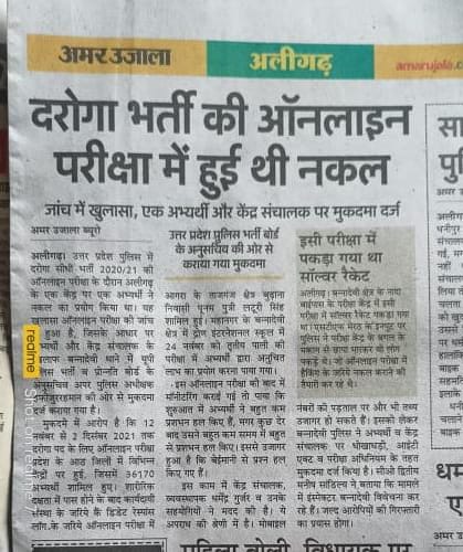 RamKish39089997's tweet photo. उत्तर प्रदेश दरोगा भर्ती परीक्षा की धांधली पर जांच क्यो नही है ??
#UPSI_NEEDS_CBI_INVESTIGATION 
#STOP_UPSI_MEDICAL 
#UPSI_REEXAM 
 @HCBA6 @manakgupta @aajtak 
@suryapsingh_IAS @yadavakhilesh @myogiadityanath @news24tvchannel @ravishndtv @RajeevRanjanN24 @SupriyaShrinate https://t.co/O3wx985lR7