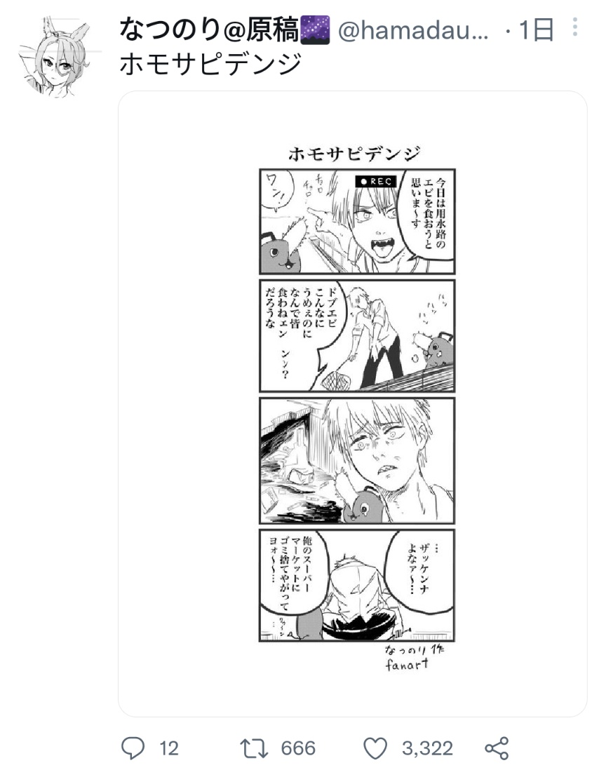 チェンソーマンの漫画だからか、666からRT止まった。すご 