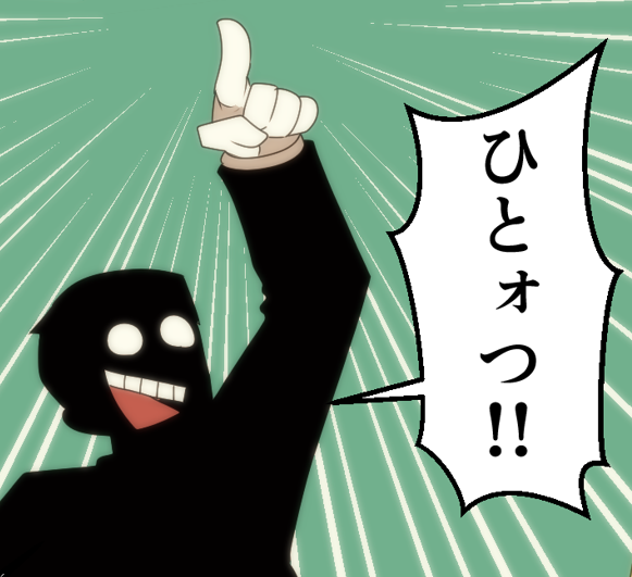 進捗 