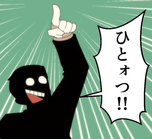 進捗 