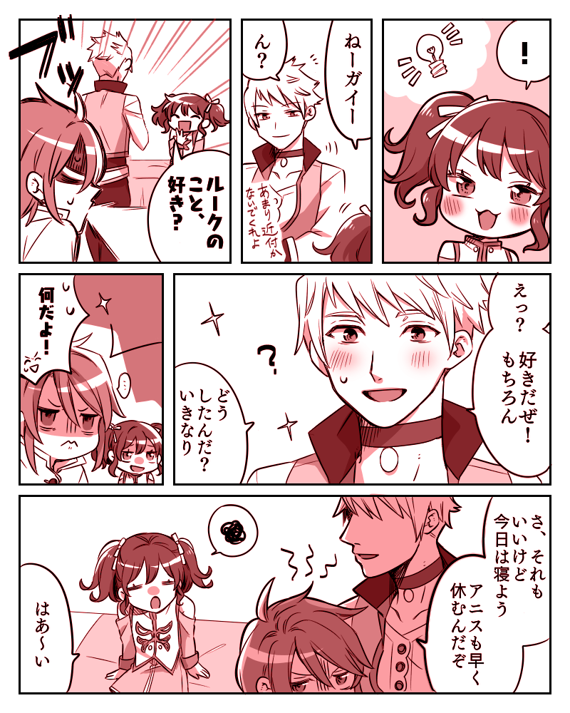 両片思い…??(ガイルク) 