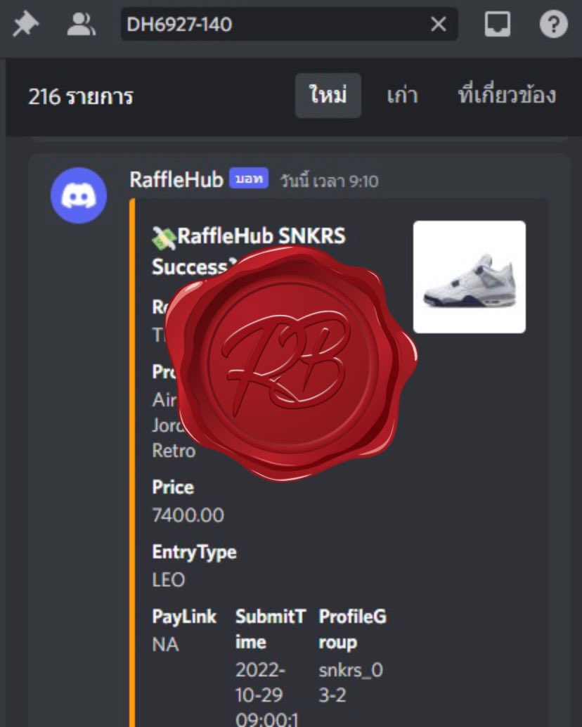 THX KUB🙏🏻

Bot: <a href="/rafflehub_io/">RaffleHub</a> <a href="/RafflehubS/">RaffleHub_Success</a>
CG: <a href="/CopfirstNotify/">CopFirst Notify</a> <a href="/CopfirstSuccess/">CopFirst Success</a>