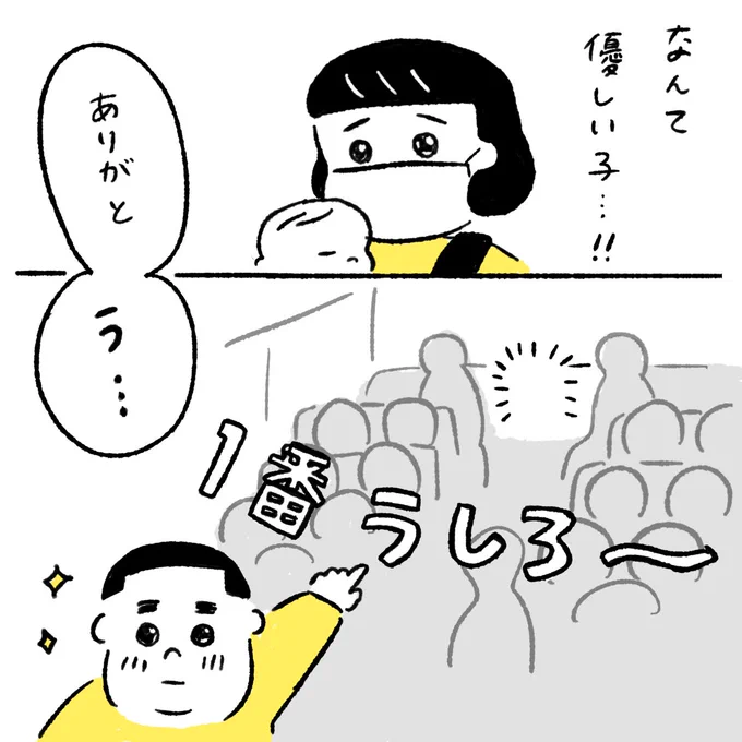 まっすぐな優しさ(2/2) #育児絵日記 