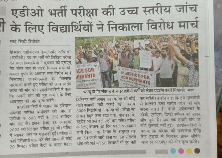 Ubishnoi29's tweet photo. Look into the Unfair practices done in the HPSC ADO exam
#Justice_for_ADO_aspirants 
#Justice_for_ADO_aspirants 
@Dchautala @mlkhattar @DeependerSHooda 
@JPDALALBJP @bbhavyabishnoi @bishnoikuldeep @narendramodi @cmohry @PMOIndia @IndiaNews_itv @ABPNews https://t.co/XbTw1KZFJV
