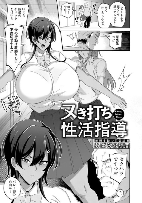 発売中のエンジェル俱楽部12月号に漫画が掲載されてます～。褐色スポーツ女子に中年教師が「指導」するお話です。 