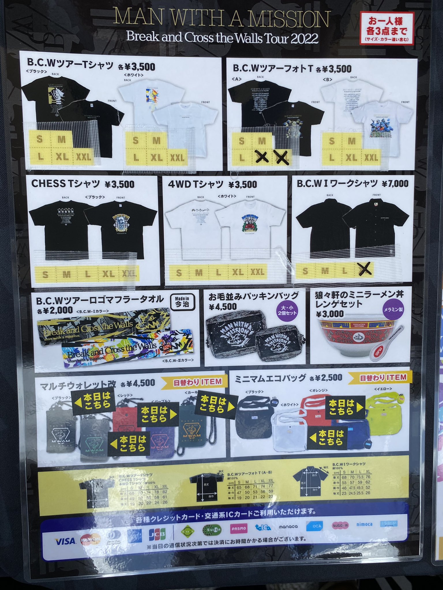Amazon.co.jp: マンウィズ グッズセット トウキョー田中 サン
