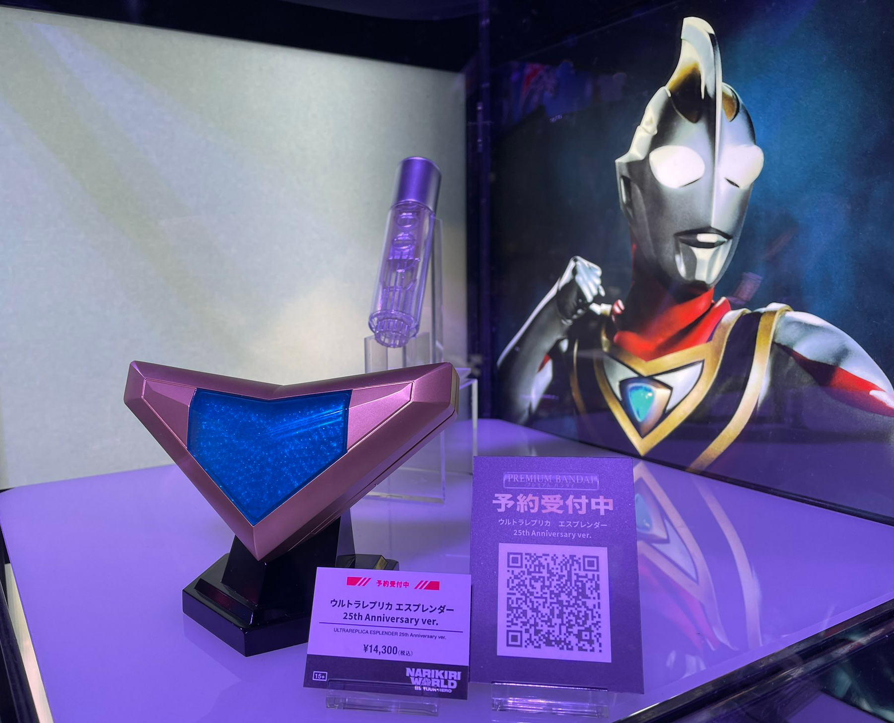 新品未使用品⭐︎ウルトラレプリカ エスプレンダー 25th anniversary ウルトラマンガイア」より完全新規造形の「エスプレンダー 25th