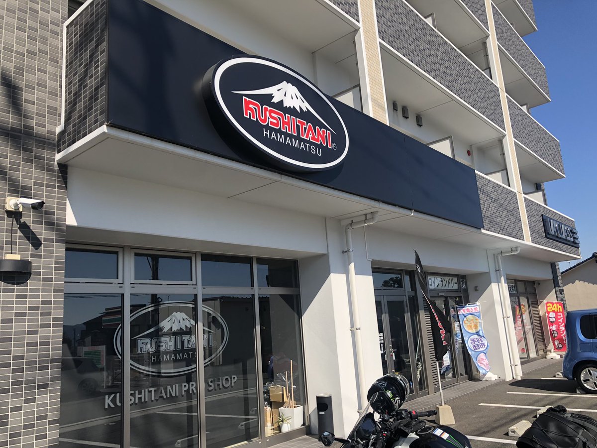 ryu_YZFR7's tweet photo. とりあえず来てみた♪
#クシタニ　#クシタニ熊本店 https://t.co/aO4T6vOQhI