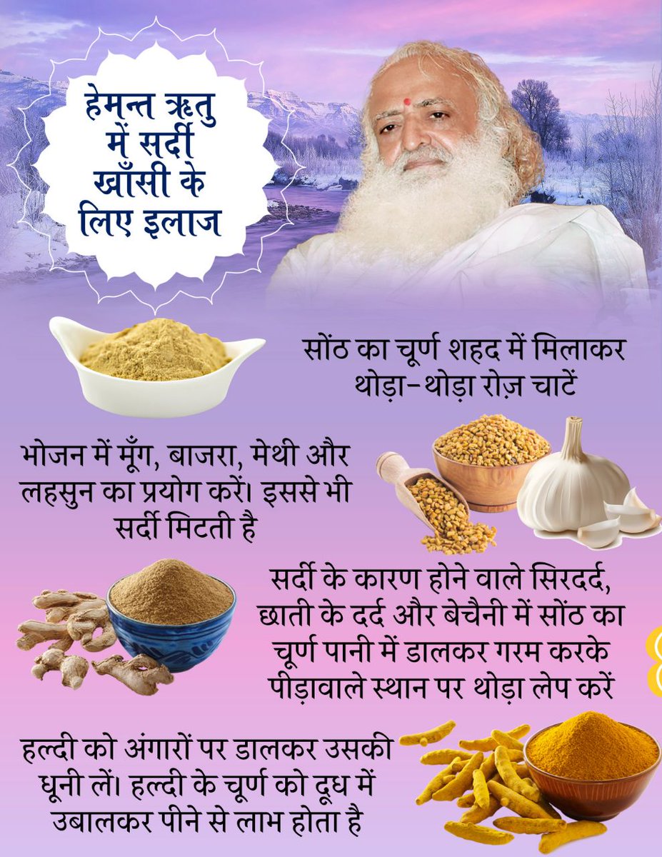 NehaGar08596431's tweet photo. #HemantRituHealthTips 👉 Kya Karen Kya Na Karen to  
Stay Fit

Sant Shri Asharamji Bapu explains that in this season the digestive power will be at its best and hence we must take highly nutritious food like butter ,ghee ,dates,dry fruits.. to remainEnergetic through out the year https://t.co/N93iIoimfy