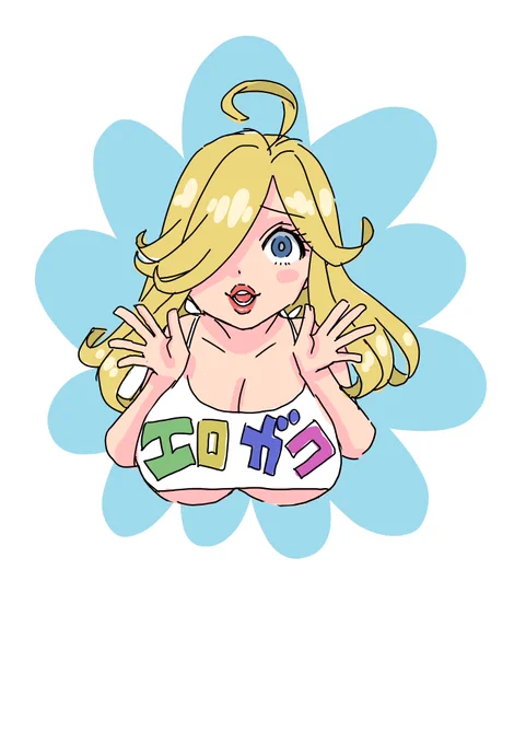 #エロガク 