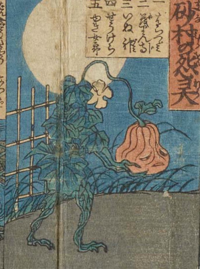 sakura_table's tweet image. HALLOWEEN🎃It is a pumpkin monster called &quot;Sunamura no vengeful spirit&quot; drawn by Utagawa Yoshikazu. Sunamura is present-day Koto Ward in Tokyo. It was known for producing pumpkins.
#ukiyoe