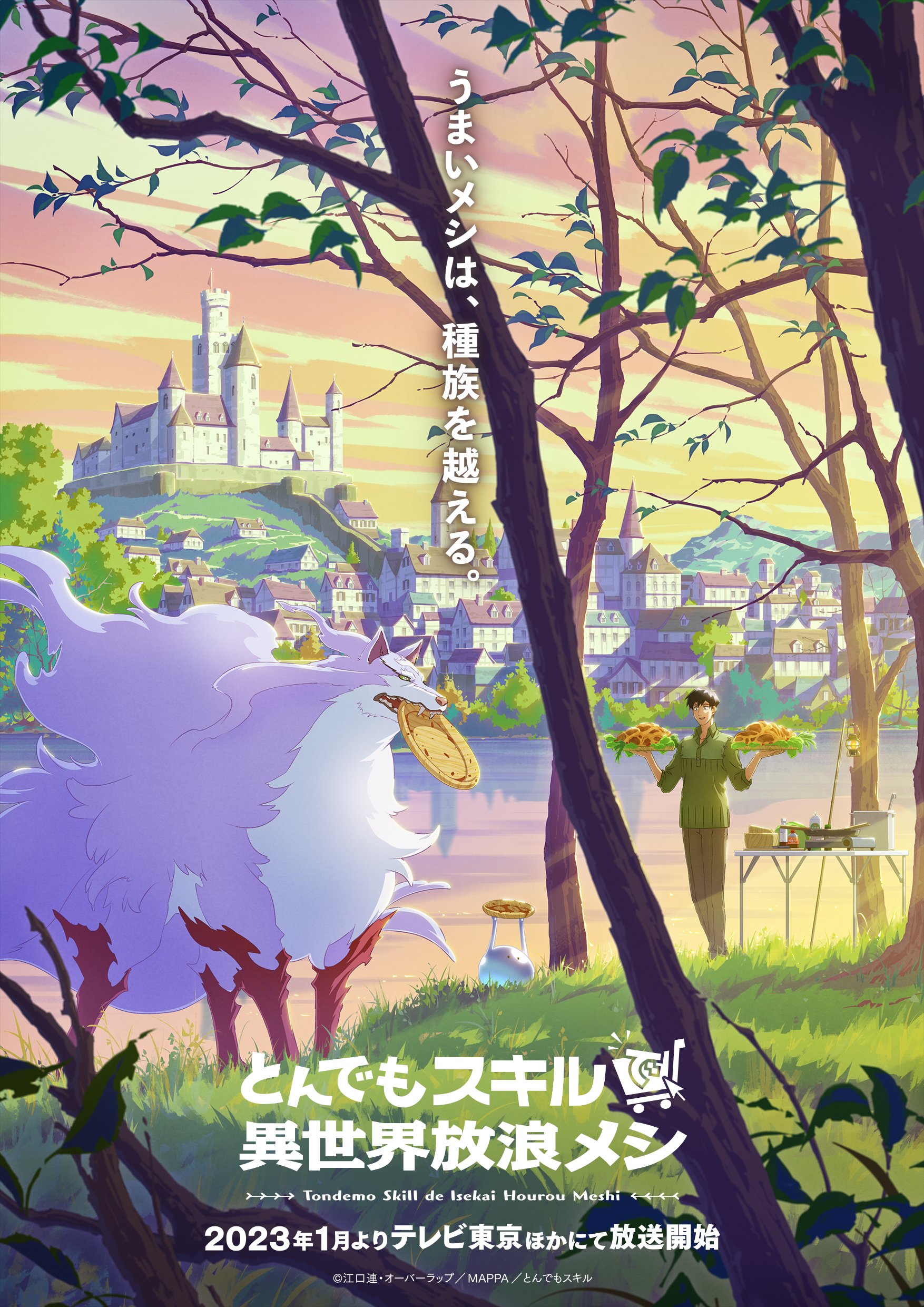 Anime TONSUKI Tondemo Skill de Isekai Hourou Meshi bahasa Indonesia