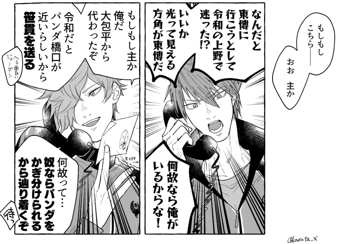 結局笹貫と上野の交番にお世話になる回 