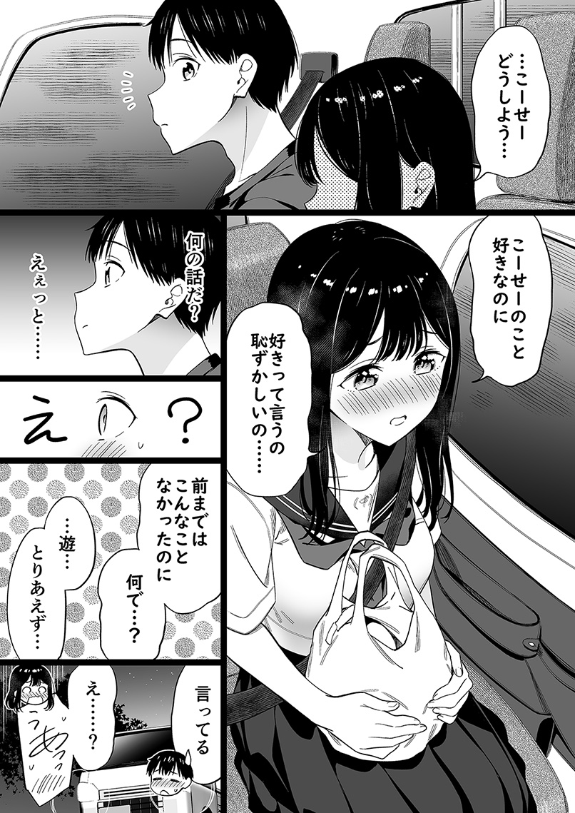 身寄りのない女の子、お勉強をする【66】 