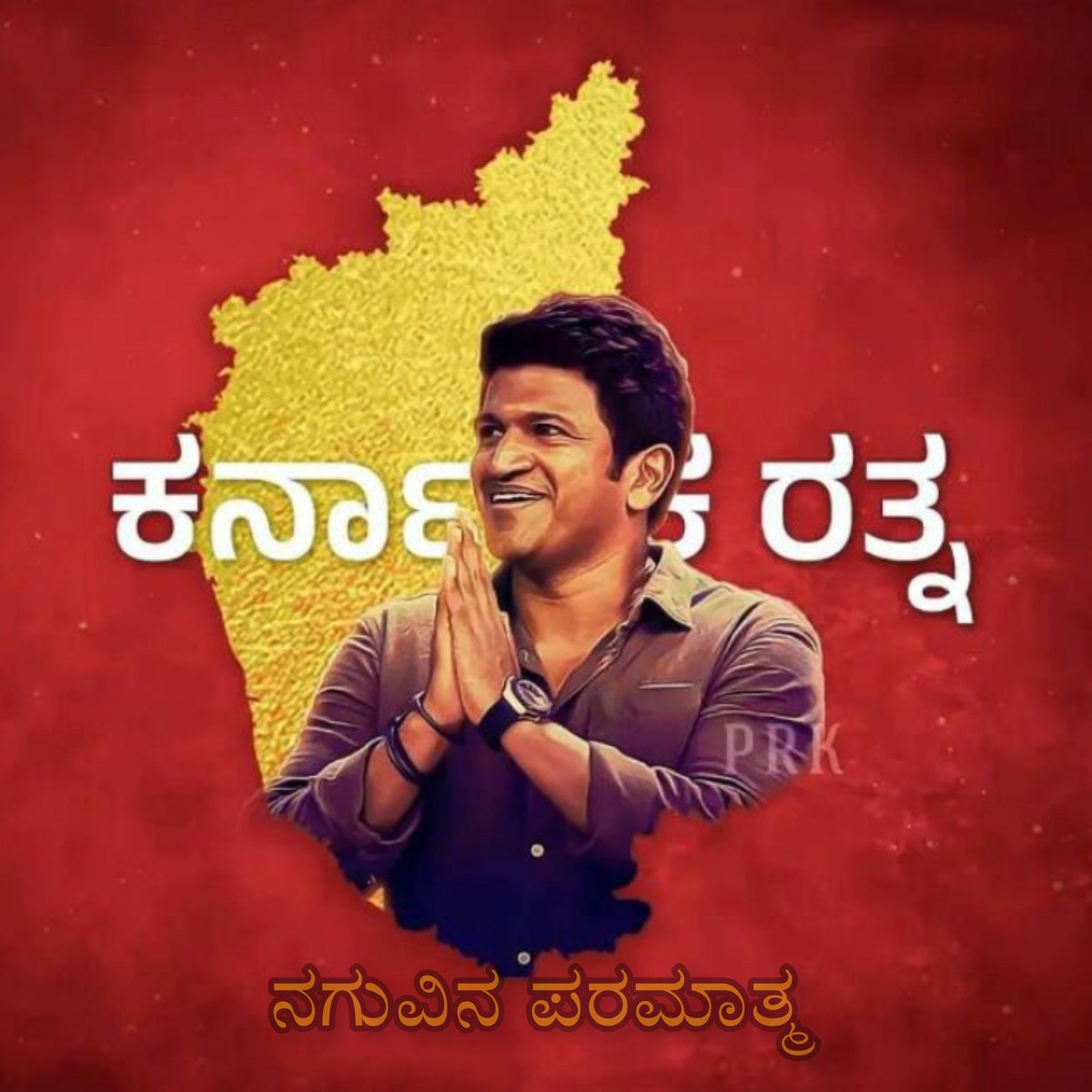 ACC_BIDAR's tweet photo. ಕರುನಾಡಿಗೆ ನೀವು ಬಂಗಾರದ ಮನುಷ್ಯ..
ನೀವಿಲ್ಲದ ಭೂಮಿಗೆ ಇಂದು ಒಂದು ವರುಷ
@PuneethRajkumar Forever 😥
#PunithRajkumar #Appu #GandhadaGudi #KicchaSudeep𓃵 #KicchaBOSS #PuneethParva #AppuLivesOn #AppuBoss https://t.co/8FuVqN4TPT