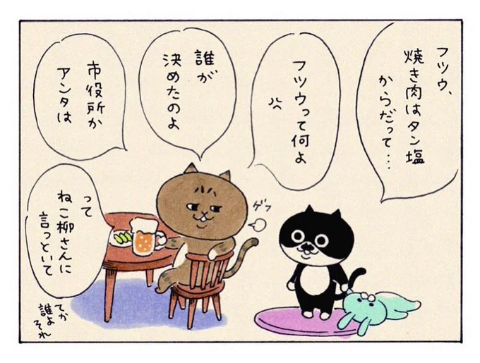 #ミィちゃんは今日もがんばらない 
