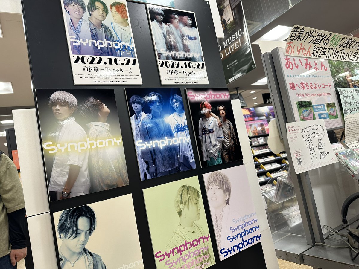 SPN__official's tweet photo. 🔔緊急開催🔔

#うぇるかむシンフォニー
- TOWER RECORD編 -
ウィークリーランクインへ❗️

🗓10月29日(土)
⏰17:00〜22:15
📍TOWER RECORD 新宿店

フラッグス１FでCDを
買いにきてくれるあなたを
Synphonyが待ってます！

本日の購入レシート提示🧾で
Synphonyとのツーショットや
特典をプレゼント🎁 https://t.co/TEqxPpXJdx