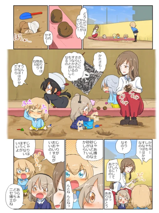 がるぱん幼稚園りたーんず!404話目
参観日11
好みの問題かなぁ?

Arisu said he knows all about playing in the sand. Kachusha said the same thing.
But both of them were saying both extremes, and Chiyo seemed to be in trouble. 