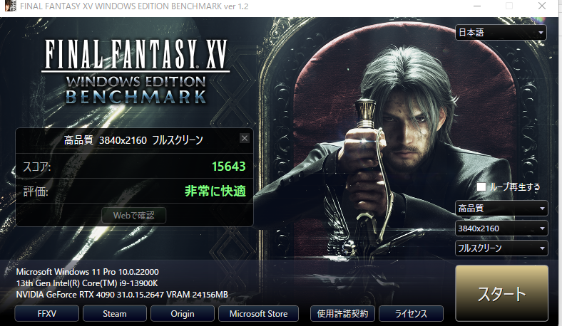 RT @ap_kanazawa: #FF15 ベンチ驚異のスコアをたたき出しました！ 構成