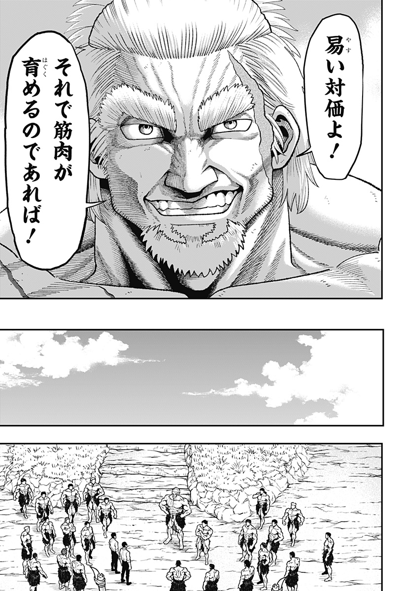 『筋肉島』で二人の観測隊が試練を与えられる話② 