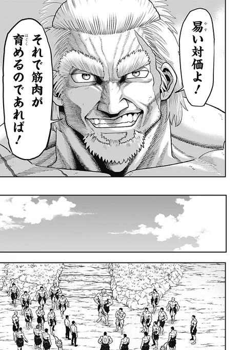 『筋肉島』で二人の観測隊が試練を与えられる話② 