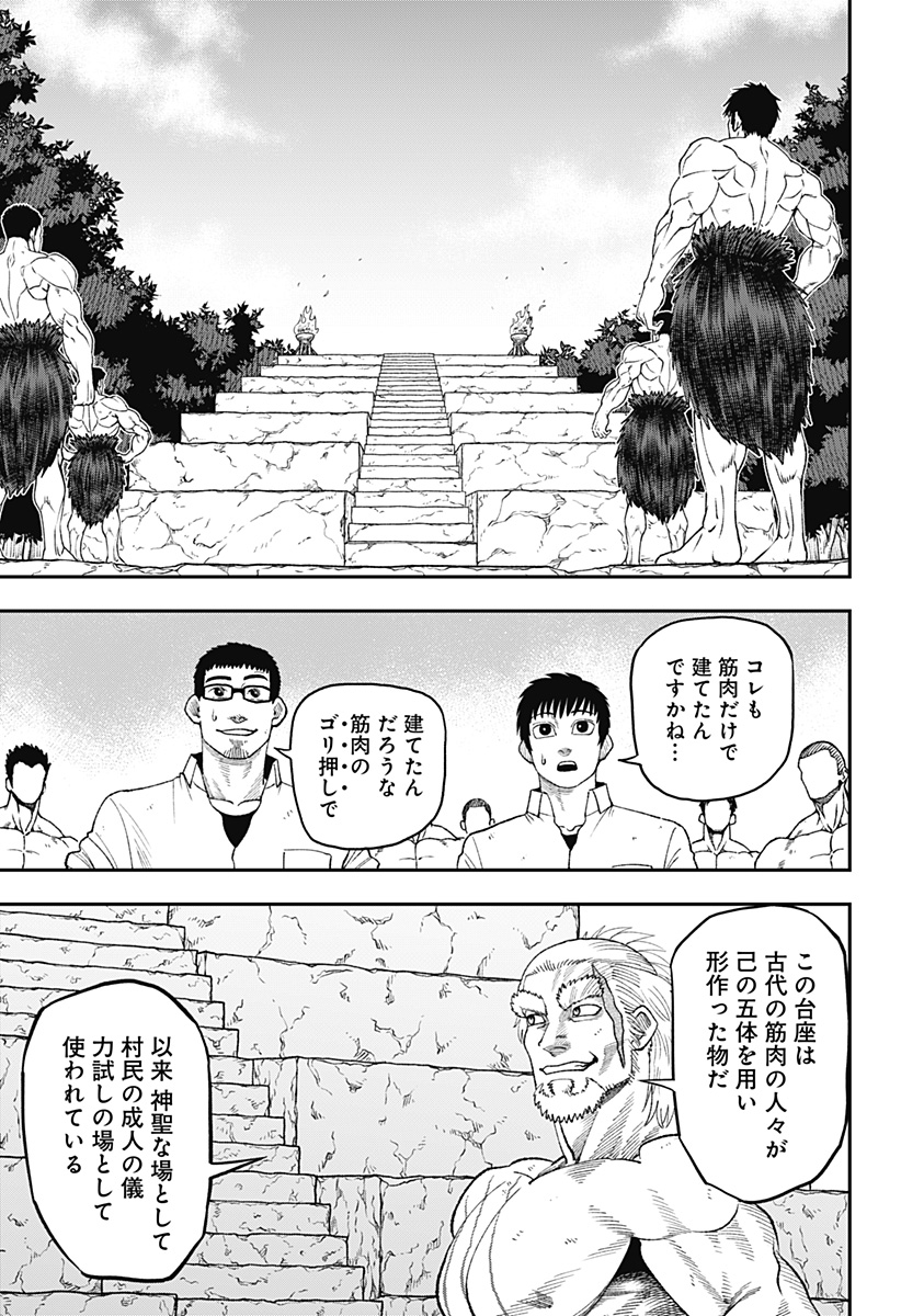 『筋肉島』で二人の観測隊が試練を与えられる話② 