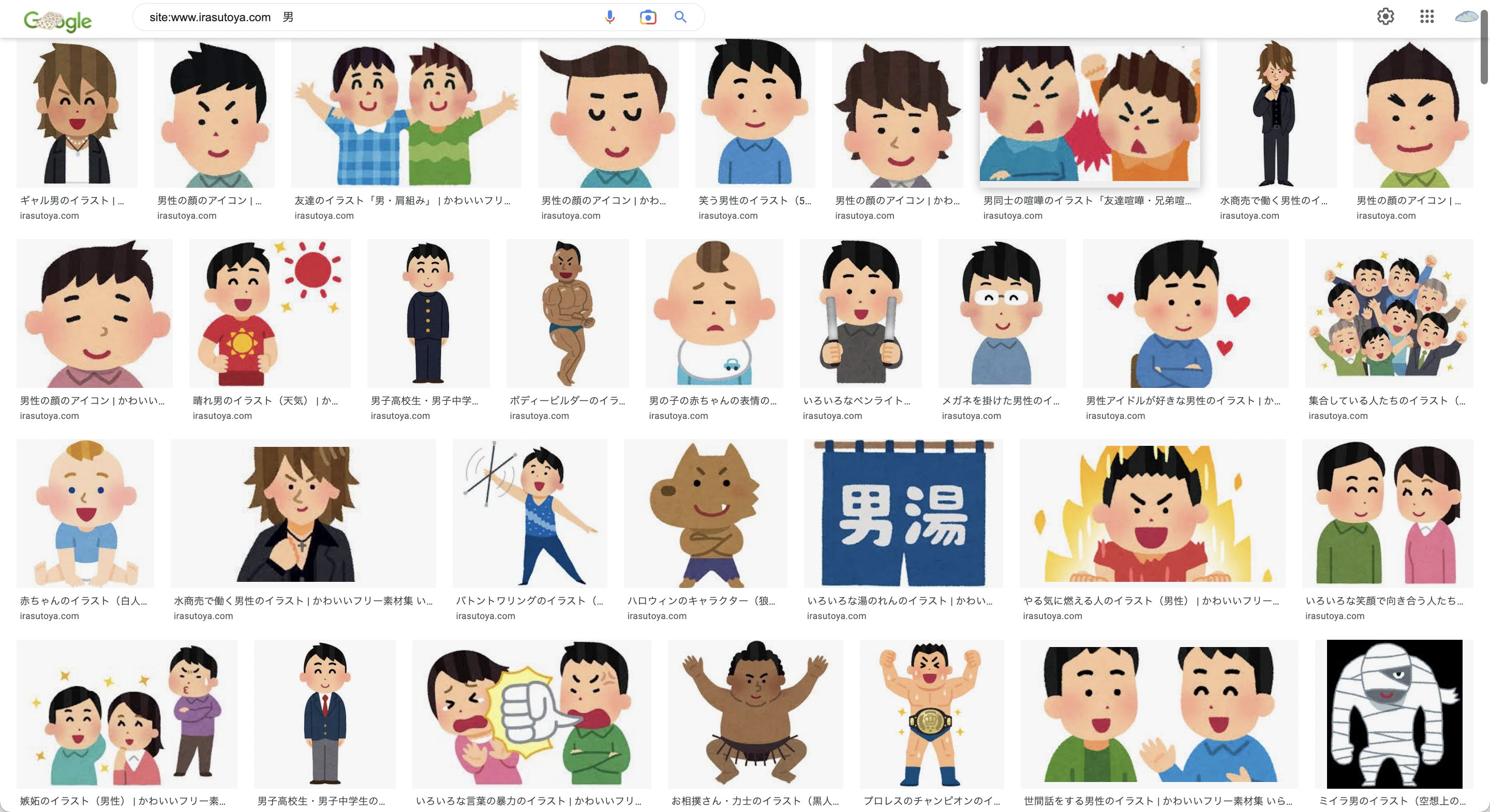 ツボツボ 副業10ch いらすとやの裏技 これ 僕も前まで知らなかったんですが 下のリンクから検索するだけで いらすとやの画像だけを表示できます T Co Cbipgxjsaq 今はいらすとや内の検索もマシになったけど これを使えば一気に表示され