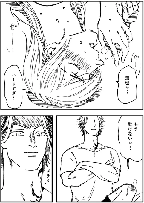 HIIT後のみつや