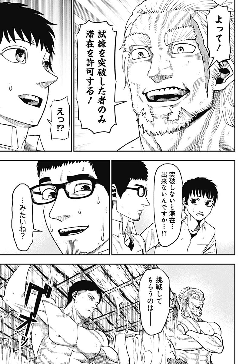 『筋肉島』で二人の観測隊が試練を与えられる話③ 