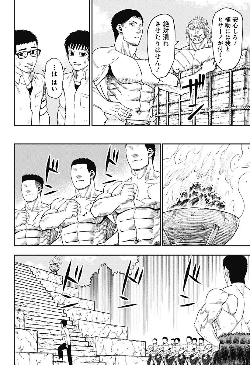 『筋肉島』で二人の観測隊が試練を与えられる話③ 