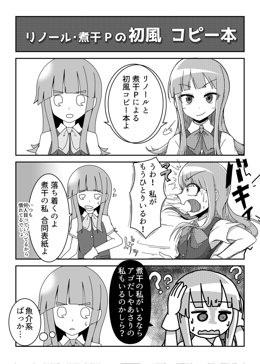 カゲロウスターズ準備会 (@kagerostars19) / Posts / X