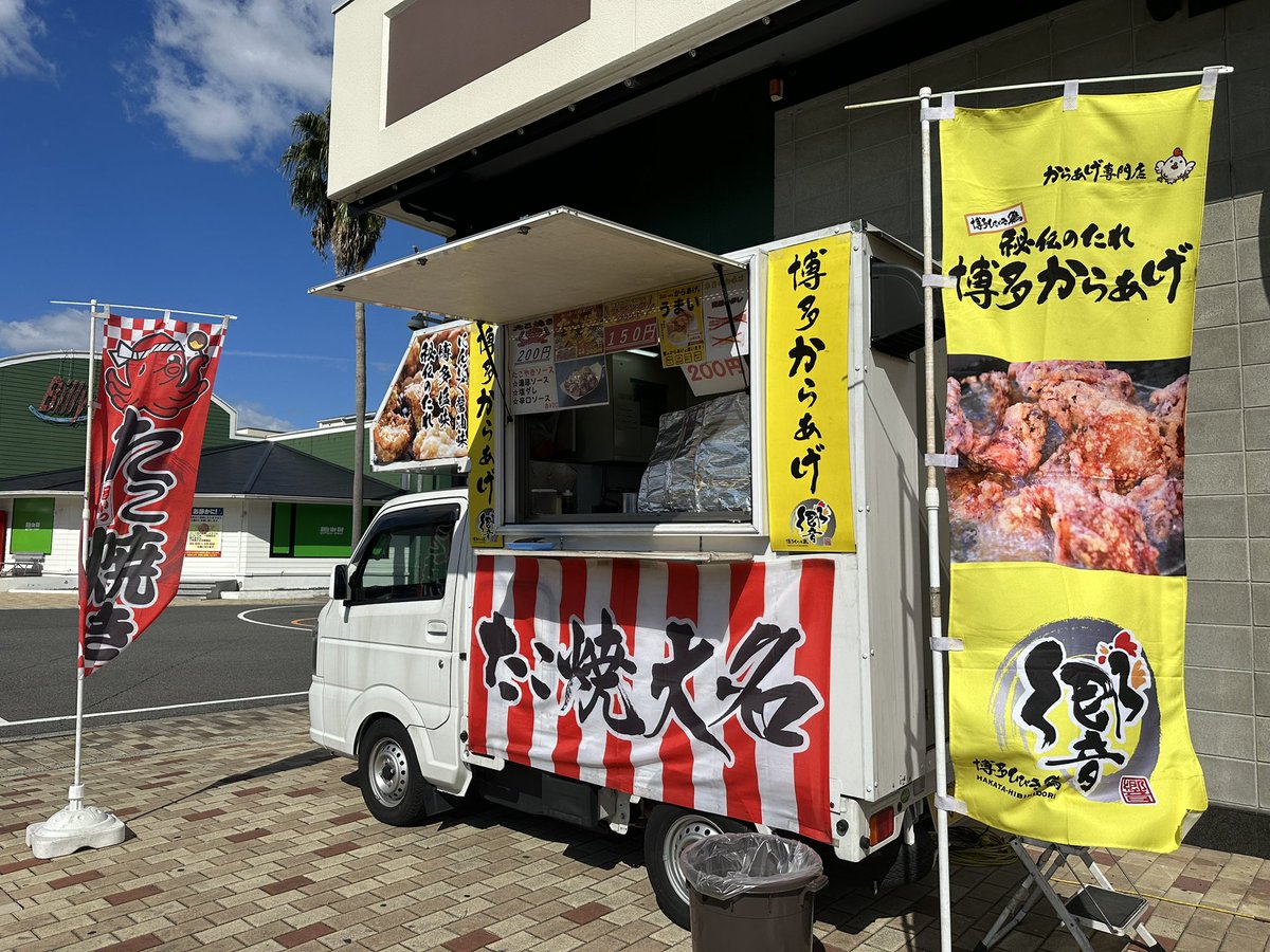 お持ち帰り専門店響 翠店 (@hibiki_midori25) / Posts / X