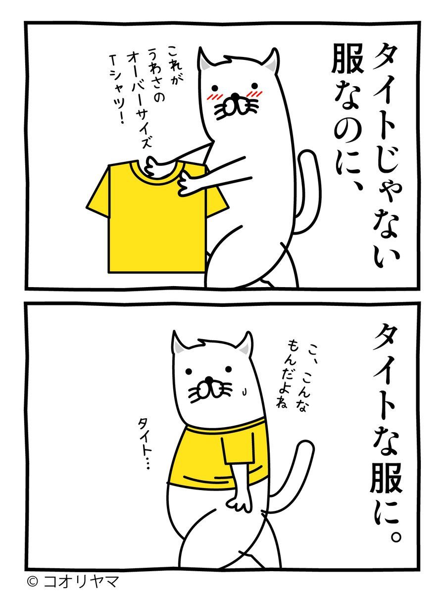 【 SUZURIのご乱心! 】

ご乱心!ご乱心!
SUZURIがこの寒い時期にTシャツ800円引きセールしてます。
10月30日(日)まで。

https://t.co/BvoHptaLFW 