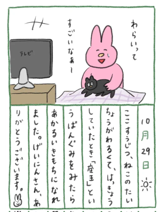 無職えにっき 