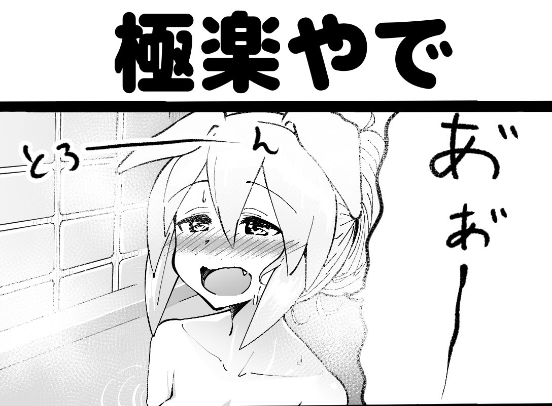 イベントのタマちゃん、コレ
#ウマ娘 