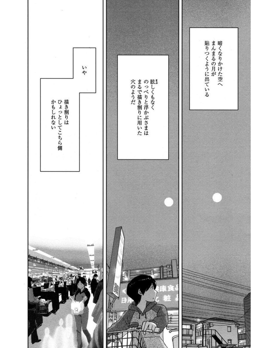 ゴミ出し損ねる無職1/4 