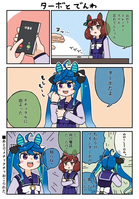 #ウマ娘 