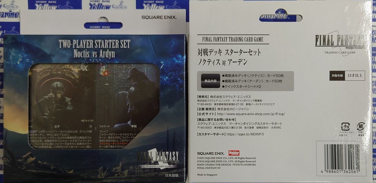 旧 FFTCG chapter X カードゲーム 新品未開封 20パック