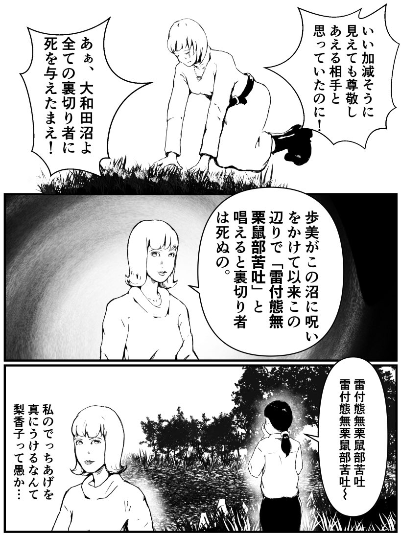 漫画「キラリちゃん」Leçon 1 