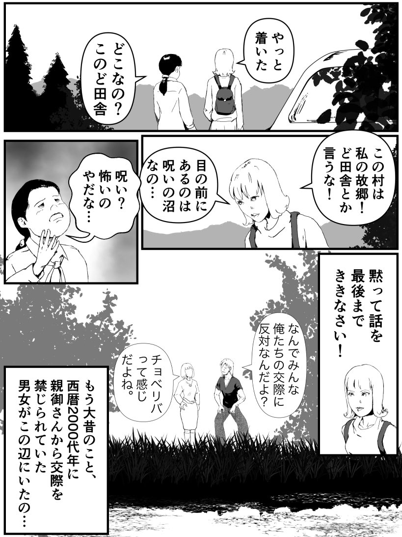漫画「キラリちゃん」Leçon 1 
