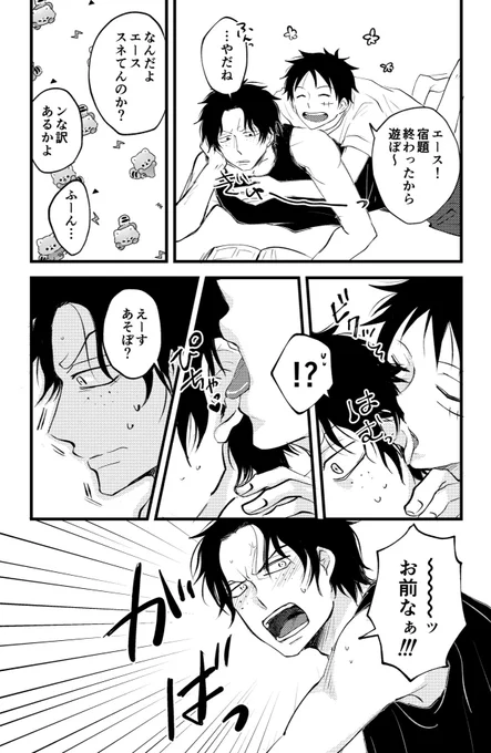続き🔥👒 と強火担🎩
なんちゃってセンシティブ設定 