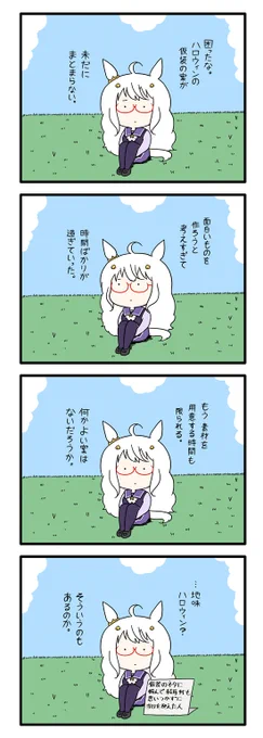 ハヤヒデサン 67 