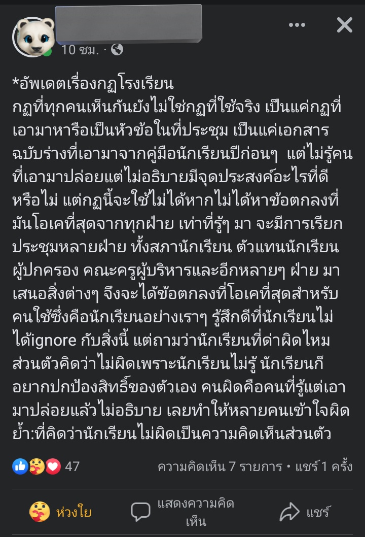 JSiriphatson's tweet photo. พวกแกเห็นกันยัง กลับตัวเเทบไม่ทัน
#โรงเรียนขึ้นต้นด้วยภูลงท้ายด้วยเขียว https://t.co/RiquGEVDnD