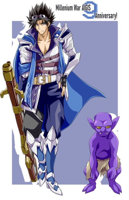 9年も経てば戦況も変わる。
アイギス9周年おめでとう
#千年戦争アイギス #アイギス9周年アートコン 