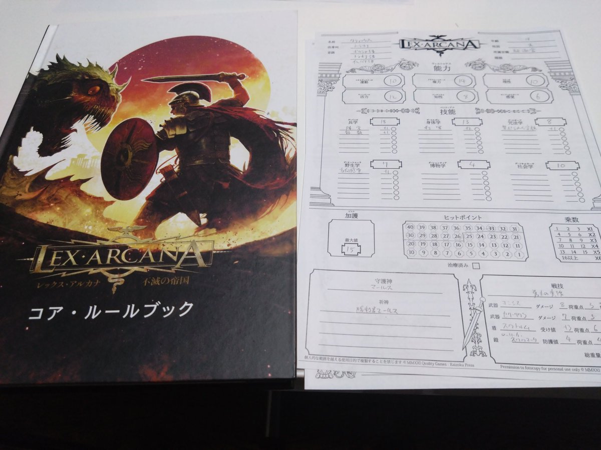 fgf_by_T's tweet photo. 今日は予定変更でレックス・アルカナのキャラ作成。
お父さんがローマから逃亡したトラキア出身の陽キャ体育会系駆逐官（聡明じゃない）タティウス君です。 https://t.co/5Qihcx5uCY