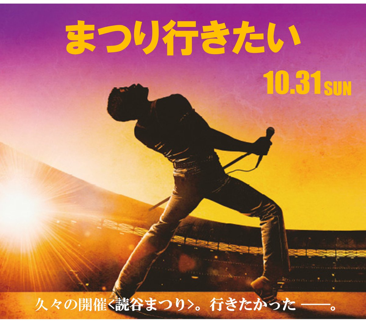 OoshiroShoten's tweet photo. おはようございます！

本日、読谷まつり最終日ですね！

しかしﾜﾀｸｼは石川店閉めまでします！

ぜひ遊びに来てください！！！

よろしくお願いいたします！！！！

#沖縄 #書店 #本屋 #文具 #ボヘミアンラプソディー https://t.co/C1FbqRSOhP