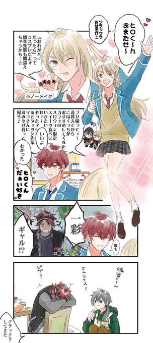 ラブい女装 