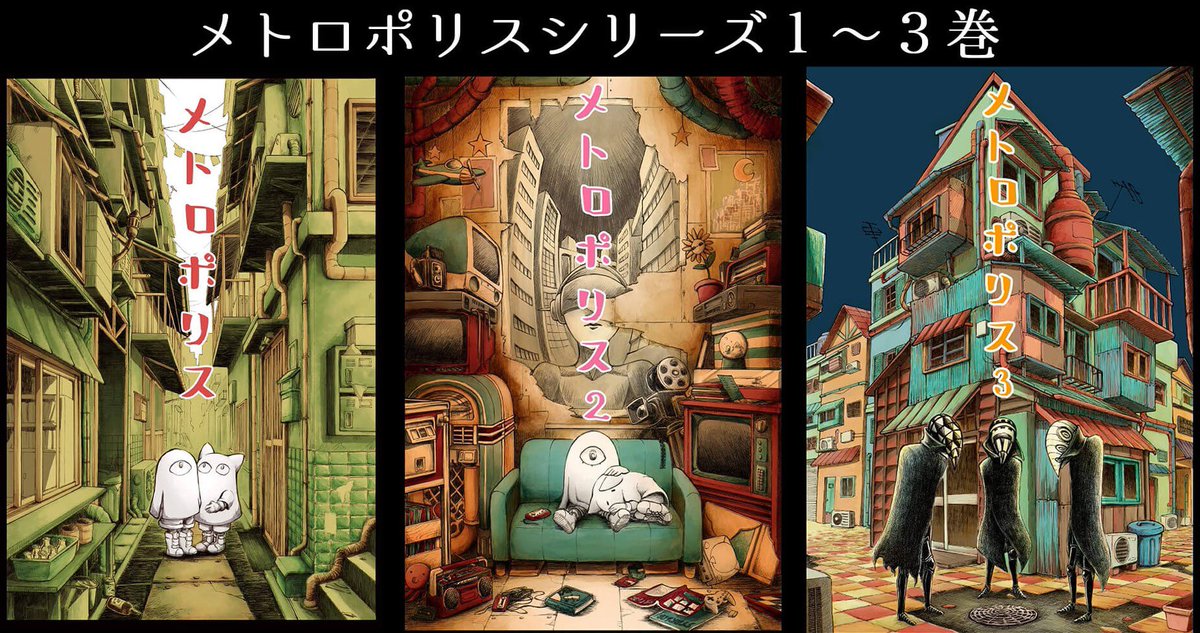 明日は九州コミティアですね!出張委託コーナーでメトロポリス1〜3巻販売してます!ごちゃごちゃ背景の漫画です👻ぜひお立ち寄りください😊
#九州コミティア6
#九州COMITIA6 https://t.co/2UGd2XkrTr